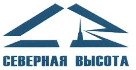 Товарный знак №488947, принадлежит организации Общество с ограниченной ответственностью "Северная высота", ОГРН 1037821069791, ИНН 7810285766