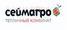 Товарный знак №489227, принадлежит организации Акционерное общество "Сейм-Агро", ОГРН 1114611000283, ИНН 4611011596