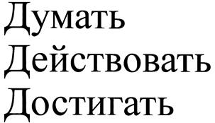 Товарный знак №489247, принадлежит организации Бюджетное учреждение высшего образования Ханты-Мансийского автономного округа – Югры «Сургутский государственный университет», ОГРН 1028600609180, ИНН 8602200001