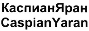 Товарный знак №489302, принадлежит ИП Бандехморадиголло Бехруз Али, ОГРНИП 318774600513493, ИНН 772874420447