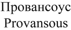 Товарный знак №489361, принадлежит организации Акционерное общество "Эссен продакшн АГ", ОГРН 1021606952553, ИНН 1654040701