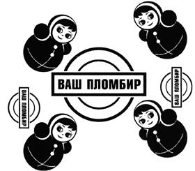 Товарный знак №489781, принадлежит ИП Ахмедов Игорь Рагимович, ОГРНИП 320508100264051, ИНН 504001205516
