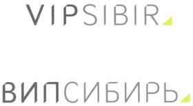 Товарный знак №489788, принадлежит организации Общество с ограниченной ответственностью "ВИПСИБИРЬ", ОГРН 1155476103463, ИНН 5404020121