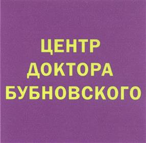 Товарный знак №490040, принадлежит ИП Бубновский Сергей Михайлович, ОГРНИП 304770000088895, ИНН 772133934663
