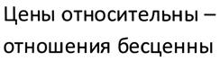 Товарный знак №490092, принадлежит организации Общество с ограниченной ответственностью "Русская Служба Оценки", ОГРН 5087746332394, ИНН 7714757381