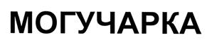 Товарный знак №490294, принадлежит организации Общество с ограниченной ответственностью "КУПЕЦ", ОГРН 1217500006228, ИНН 7536189167