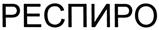 Товарный знак №490361, принадлежит организации Акционерное общество «Кимрская фабрика им. Горького», ОГРН 1026901659344, ИНН 6910012023