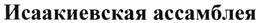 Товарный знак №490376, принадлежит организации Закрытое акционерное общество "Инвестиционная компания Ренорд-Инвест", ОГРН 1147847070953, ИНН 7806520907
