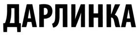 Товарный знак №490582, принадлежит ИП Бортников Иван Вадимович, ОГРНИП 323430000043012, ИНН 434565938094