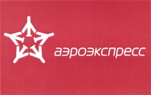 Товарный знак №490605, принадлежит организации Общество с ограниченной ответственностью "Аэроэкспресс", ОГРН 1055009320695, ИНН 5047066172