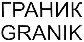 Товарный знак №490645, принадлежит организации Акционерное общество «Органика», ОГРН 1024201820466, ИНН 4221000630