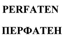 Товарный знак №490682, принадлежит организации Общество с ограниченной ответственностью "АСП-Технолоджи", ОГРН 1145003000119, ИНН 5003108330