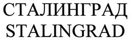 Товарный знак №490697, принадлежит организации Общество с ограниченной ответственностью "Волгоградский Завод Весоизмерительной Техники", ОГРН 1023404238330, ИНН 3446010280