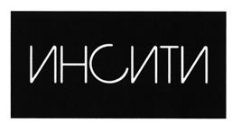 Товарный знак №490711, принадлежит организации Акционерное общество "Модный Континент", ОГРН 1087746249832, ИНН 7708663960