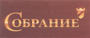 Товарный знак №490727, принадлежит организации Общество с ограниченной ответственностью "АДМ-Финанс", ОГРН 1097847277879, ИНН 7838432379
