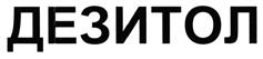Товарный знак №490805, принадлежит организации Общество с ограниченной ответственностью «МедикорФарма-Урал», ОГРН 1116674012212, ИНН 6674380335