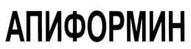 Товарный знак №490849, принадлежит организации Общество с ограниченной ответственностью "АПИ-САН",, ОГРН 1037739006150, ИНН 7702170140