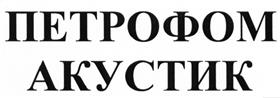 Товарный знак №490921, принадлежит организации Общество с ограниченной ответственностью Производственно-коммерческое предприятие "Ресурс", ОГРН 1027806059160, ИНН 7811085738