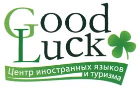 Товарный знак №491646, принадлежит организации Частное образовательное учреждение дополнительного профессионального образования "Державинский институт", ОГРН 1037842008170, ИНН 7820038780