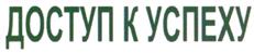 Товарный знак №491678, принадлежит организации Общество с ограниченной ответственностью "Разработка Информационных Систем", ОГРН 1027739723087, ИНН 7729318468