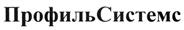 Товарный знак №491711, принадлежит ИП Рябчиков Артем Александрович, ОГРНИП 311673223500016, ИНН 673106351534