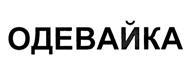 Товарный знак №491938, принадлежит организации Общество с ограниченной ответственностью "ИРИС", ОГРН 5077746751539, ИНН 7734563578