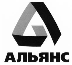 Товарный знак №492116, принадлежит организации Акционерное общество «Инвестиционная компания Альянс Капитал», ОГРН 1025006177900, ИНН 5047028794