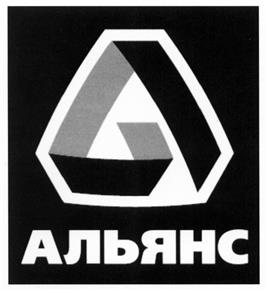 Товарный знак №492117, принадлежит организации Акционерное общество «Инвестиционная компания Альянс Капитал», ОГРН 1025006177900, ИНН 5047028794