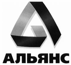 Товарный знак №492118, принадлежит организации Акционерное общество «Инвестиционная компания Альянс Капитал», ОГРН 1025006177900, ИНН 5047028794