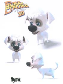 Товарный знак №492788, принадлежит организации Общество с ограниченной ответственностью "КиноАтис", ОГРН 1047796451658, ИНН 7743531082