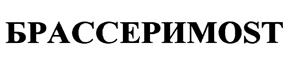 Товарный знак №492910, принадлежит организации Общество с ограниченной ответственностью "Кафе Мост", ОГРН 1147746794084, ИНН 7707838880