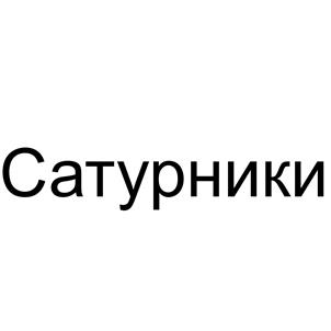 Товарный знак №492939, принадлежит ИП Фуглаев Анатолий Иванович, ОГРНИП 313312311600027, ИНН 312005939057