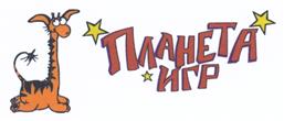 Товарный знак №493218, принадлежит организации Общество с ограниченной ответственностью "Планета Игр", ОГРН 1107847140422, ИНН 7811463242