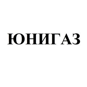 Товарный знак №493360, принадлежит организации Общество с ограниченной ответственностью "Юнигаз", ОГРН 1125543024640, ИНН 5503234847