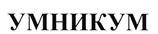 Товарный знак №493410, принадлежит правообладателю Бочкарев Дмитрий Евгеньевич, ОГРН 0, ИНН 780624547267
