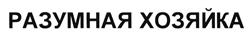Товарный знак №493592, принадлежит организации Общество с ограниченной ответственностью ТПК "САВА", ОГРН 1127017018413, ИНН 7017309520