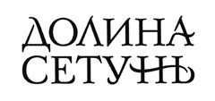 Товарный знак №493595, принадлежит организации Акционерное общество "СК ДОНСТРОЙ", ОГРН 1027739415153, ИНН 7727162286