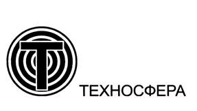 Товарный знак №493649, принадлежит организации Акционерное общество "Рекламно-издательский центр "ТЕХНОСФЕРА", ОГРН 1086731009023, ИНН 6730077536
