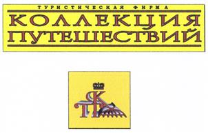 Товарный знак №493809, принадлежит организации Общество с ограниченной ответственностью «КП Екатеринбург», ОГРН 1156658047040, ИНН 6686067977