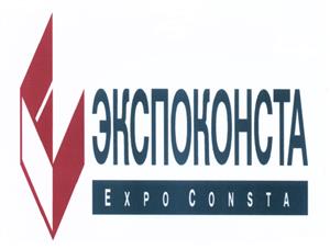 Товарный знак №493845, принадлежит организации Общество с ограниченной ответственностью "ЭКСПОКОНСТА", ОГРН 1157746097277, ИНН 7703067107