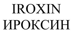 Товарный знак №493905, принадлежит организации Общество с ограниченной ответственностью "КоРус", ОГРН 1057746124853, ИНН 7715552002