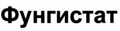Товарный знак №494113, принадлежит организации Общество с ограниченной ответственностью "Научно-производственная фирма "ЭЛЕСТ", ОГРН 1157847031110, ИНН 7811163270