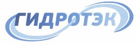 Товарный знак №494317, принадлежит организации Общество с ограниченной ответственностью "Гидротэк", ОГРН 1147847203800, ИНН 7806527606