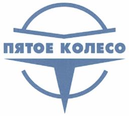 Товарный знак №494330, принадлежит организации Общество с ограниченной ответственностью "АВТОЭКСПЕРТ", ОГРН 1067746054892, ИНН 7709654253