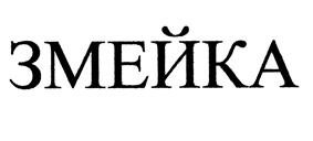 Товарный знак №494723, принадлежит организации Общество с ограниченной ответственностью «Инвитай», ОГРН 1157847405913, ИНН 7842078057