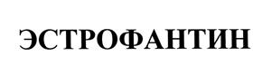 Товарный знак №494952, принадлежит организации Общество с ограниченной ответственностью "Научно-производственная компания "Асконт+", ОГРН 1025004861188, ИНН 7733070629