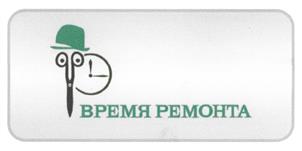 Товарный знак №495157, принадлежит организации Общество с ограниченной ответственностью "Грюнвальд", ОГРН 1027800562338, ИНН 7801112439
