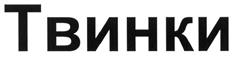 Товарный знак №495277, принадлежит ИП Лагунова Юлия Сергеевна, ОГРНИП 317774600046108, ИНН 771370082081