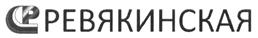 Товарный знак №495284, принадлежит организации Акционерное общество "Ревякинский металлопрокатный завод", ОГРН 1027101847266, ИНН 7136005136