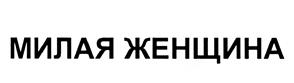 Товарный знак №495409, принадлежит ИП Данилов Дмитрий Сергеевич, ОГРНИП 317332800039680, ИНН 332711373561
